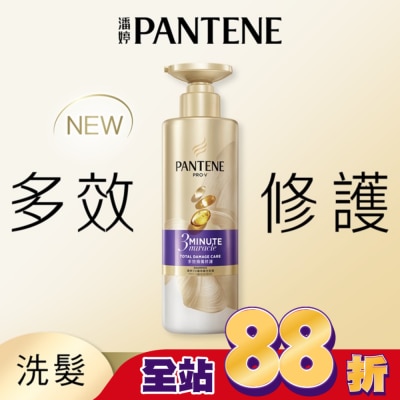 PANTENE 潘婷 潘婷3 MINUTE MIRACLE 多效修護洗髮露470G