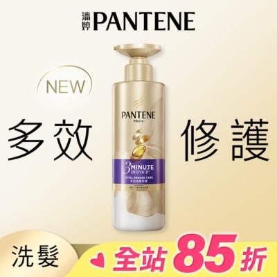 PANTENE 潘婷 潘婷3 MINUTE MIRACLE 多效修護洗髮露470G