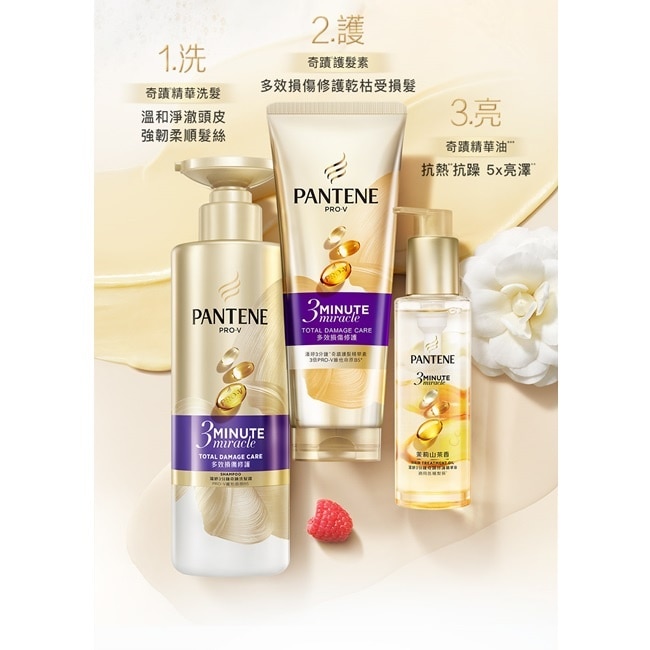 潘婷3 MINUTE MIRACLE 多效修護洗髮露470G image