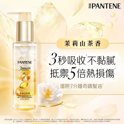 PANTENE 潘婷 - 潘婷3 MINUTE MIRACLE 茉莉山茶香修護精華油90ML image