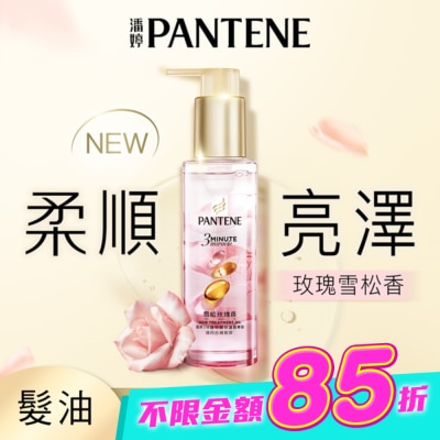 PANTENE 潘婷 - 潘婷3 MINUTE MIRACLE 雪松玫瑰修護精華油90ML image