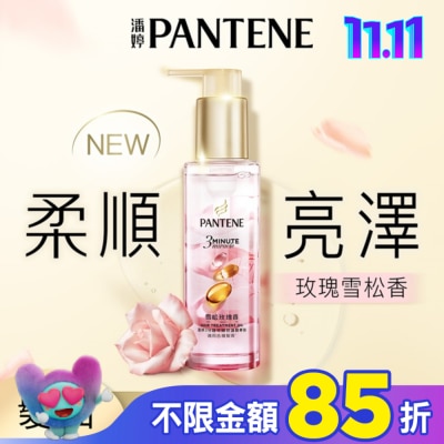 PANTENE 潘婷 潘婷3 MINUTE MIRACLE 雪松玫瑰修護精華油90ML