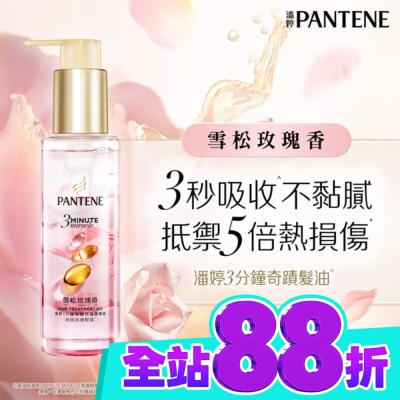 PANTENE 潘婷 潘婷3 MINUTE MIRACLE 雪松玫瑰修護精華油90ML image