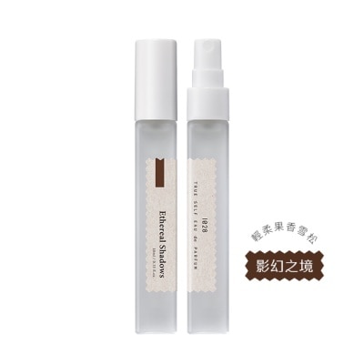 1028 1028 獨真自我淡香精 影幻之境10ml