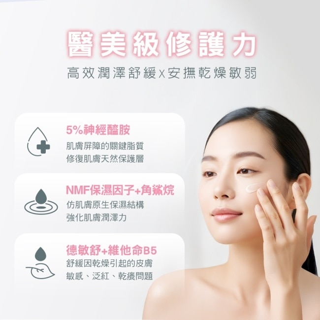 St.Clare聖克萊爾 5%神經醯胺保濕修護精華乳50ml(2入組)