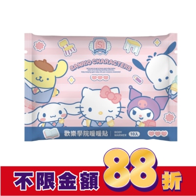 AKIRA 三麗鷗歡樂學院暖暖貼(10入)