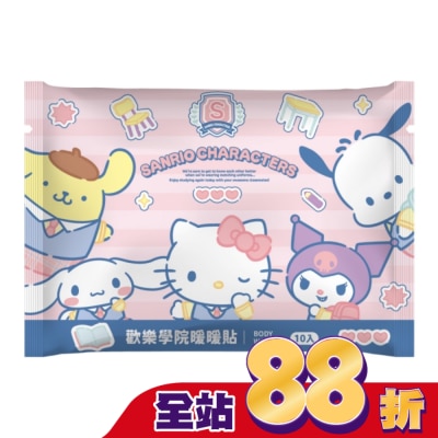 AKIRA - 三麗鷗歡樂學院暖暖貼(10入)