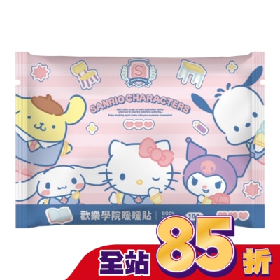 AKIRA 三麗鷗歡樂學院暖暖貼(10入)