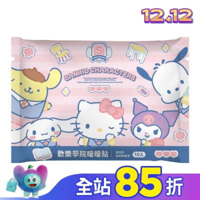 AKIRA 三麗鷗歡樂學院暖暖貼(10入)