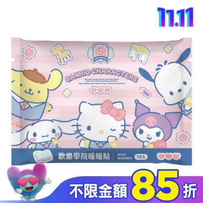 AKIRA 三麗鷗歡樂學院暖暖貼(10入)
