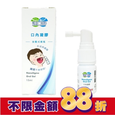 NANOSIGMA速口舒 速口舒口內凝膠(未滅菌)15ml