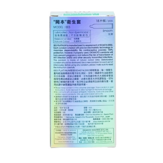 岡本-003極薄18入