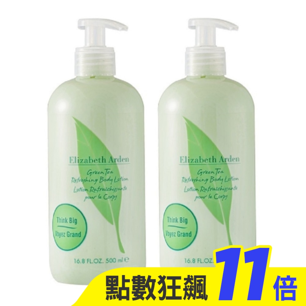 【Elizabeth Arden 雅頓】綠茶香水身體乳 500ml*2 公司貨 (有效期限2027/03