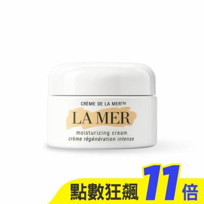 LA MER LA MER 海洋拉娜 乳霜(3.5ml)-國際航空版