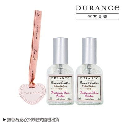 DURANCE DURANCE朵昂思 玫瑰花蕾枕頭香水(50ml)X2贈擴香石愛心掛飾-專櫃公司貨