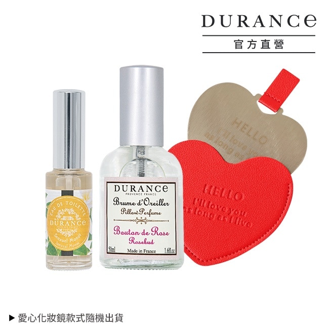 DURANCE朵昂思 枕頭香水-玫瑰花蕾(50ml)+梔子花淡香水(14ml)-贈隨身鏡-專櫃公司貨