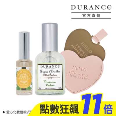 DURANCE DURANCE朵昂思 枕頭香水-馬鞭草(50ml)+梔子花花漾淡香水(14ml)-贈隨身鏡-專櫃公司貨