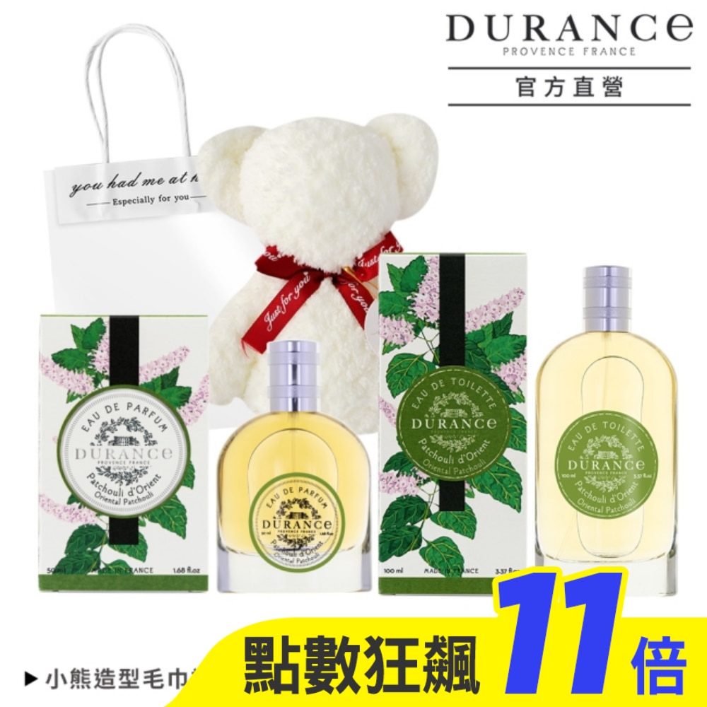 DURANCE朵昂思 花漾香水禮盒組[淡香水+淡香精+小熊禮袋]-東方經典-專櫃公司貨