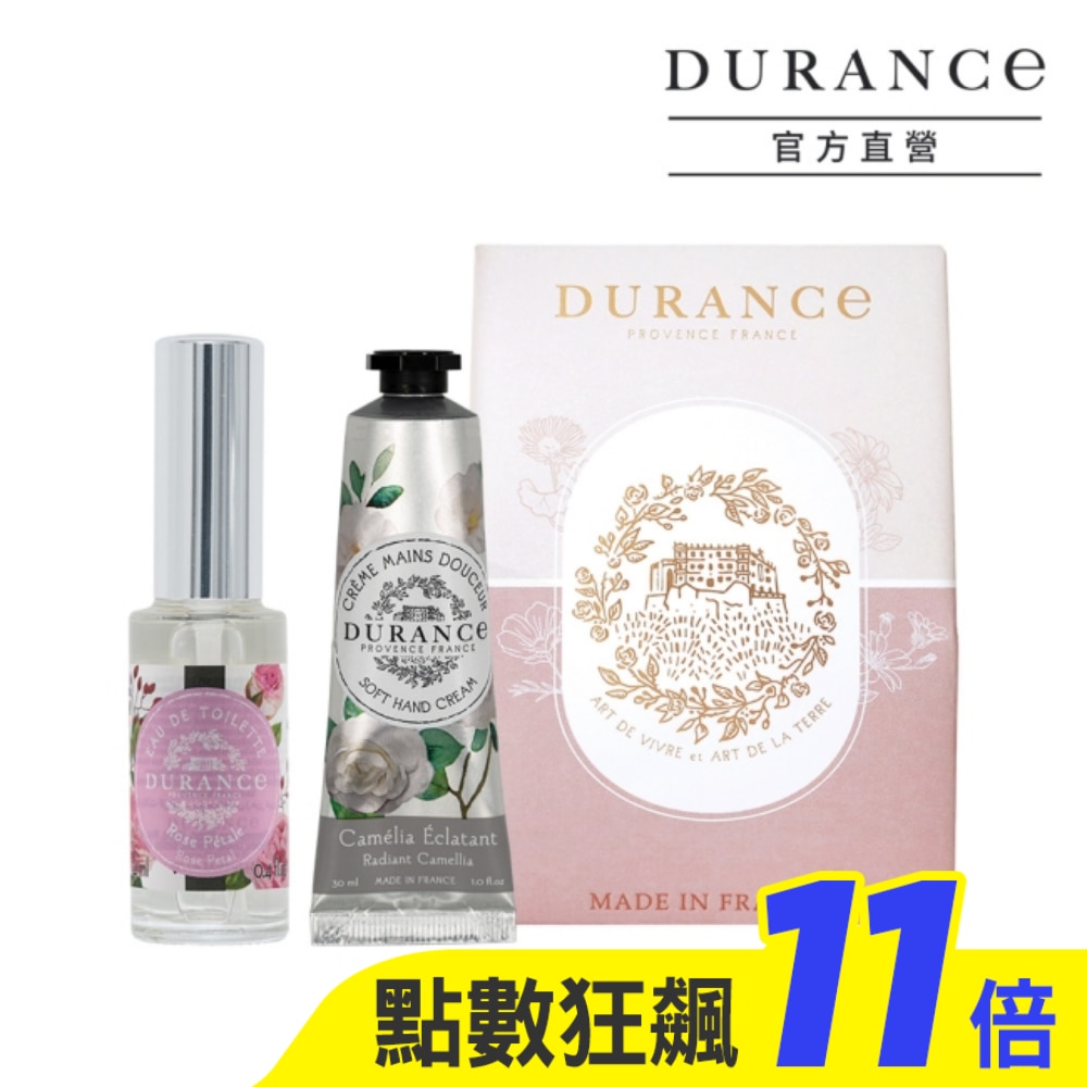 DURANCE朵昂思 口袋裡的香氣日常[玫瑰花瓣淡香水14ml+山茶花護手霜30ml]-專櫃公司貨