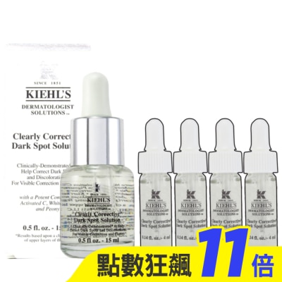 KIEHL’S 契爾氏 KIEHLS激光極淨白淡斑精華15ml+4mlx4(公司貨)
