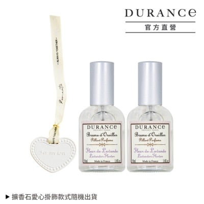 DURANCE DURANCE朵昂思 薰衣草枕頭香水(50ml)X2贈擴香石愛心掛飾-專櫃公司貨