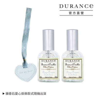 DURANCE - DURANCE朵昂思 清新亞麻枕頭香水(50ml)X2贈擴香石愛心掛飾-專櫃公司貨