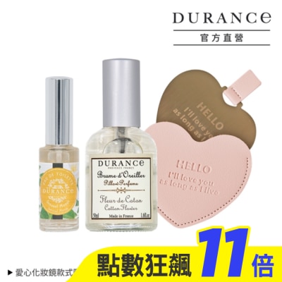 DURANCE DURANCE朵昂思 枕頭香水-棉花田(50ml)+梔子花花漾淡香水(14ml)-贈隨身鏡-專櫃公司貨