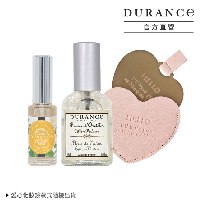 DURANCE朵昂思 枕頭香水-棉花田(50ml)+梔子花花漾淡香水(14ml)-贈隨身鏡-專櫃公司貨