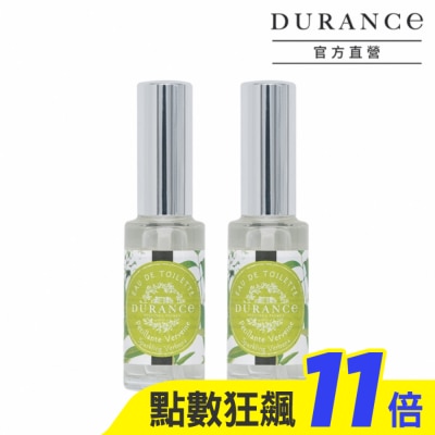 DURANCE DURANCE朵昂思 花漾淡香水(14ml)X2-陽光馬鞭草-專櫃公司貨