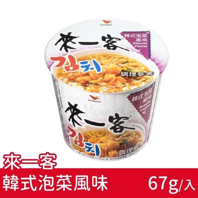 【來一客】韓式泡菜x12碗(67g/碗)