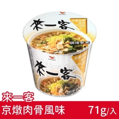 HBS 【來一客】京燉肉骨x12碗(71g/碗)