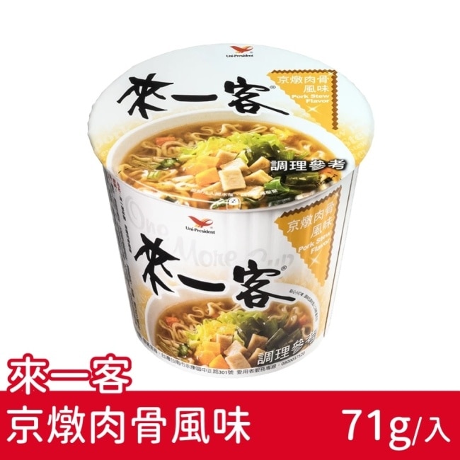 【來一客】京燉肉骨x12碗(71g/碗)