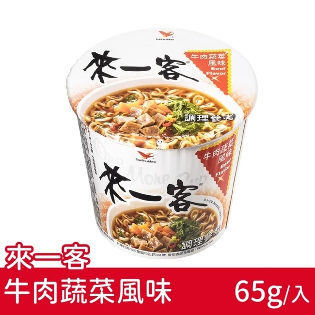 【來一客】牛肉蔬菜x12碗(65g/碗)
