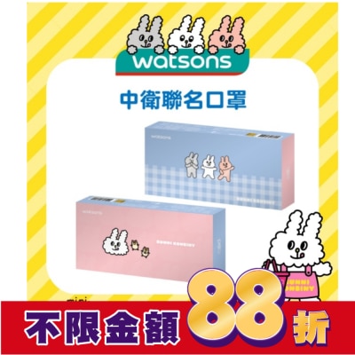 Watsons 屈臣氏 WATSONS X 兔子便利商店 中衛聯名口罩10片 (Mayo Friends)