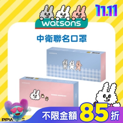 Watsons 屈臣氏 WATSONS X 兔子便利商店 中衛聯名口罩10片 (Mayo Friends)