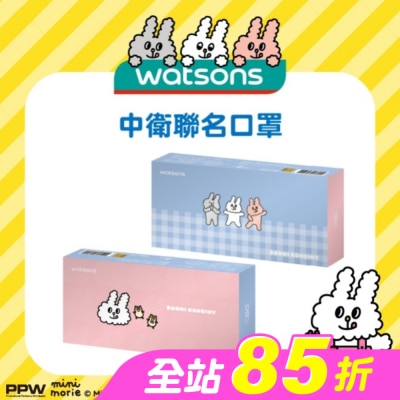 Watsons 屈臣氏 - WATSONS X 兔子便利商店 中衛聯名口罩10片 (Mayo Friends)
