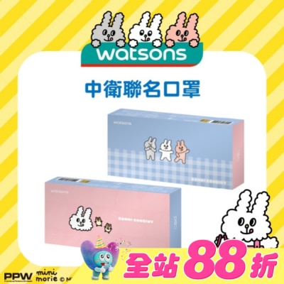 Watsons 屈臣氏 - WATSONS X 兔子便利商店 中衛聯名口罩10片 (Mayo Friends)