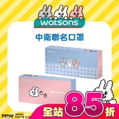 Watsons 屈臣氏 - WATSONS X 兔子便利商店 中衛聯名口罩10片 (Mayo Friends)