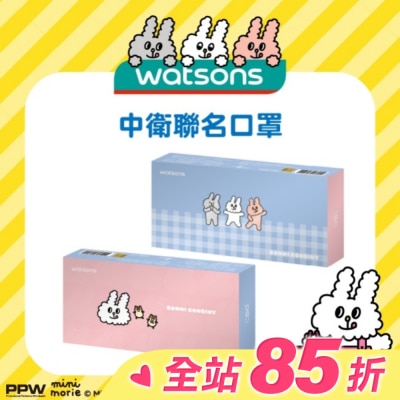 Watsons 屈臣氏 WATSONS X 兔子便利商店 中衛聯名口罩10片 (Mayo Friends)