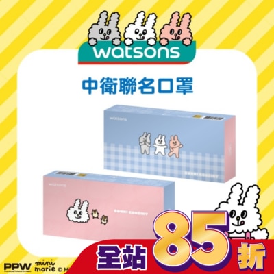 Watsons 屈臣氏 - WATSONS X 兔子便利商店 中衛聯名口罩10片 (Mayo Friends)