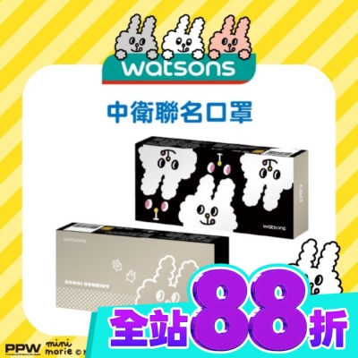 Watsons 屈臣氏 WATSONS X 兔子便利商店 中衛聯名口罩10片 (Mayo Kuro) image