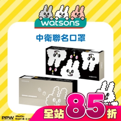 Watsons 屈臣氏 - WATSONS X 兔子便利商店 中衛聯名口罩10片 (Mayo Kuro)