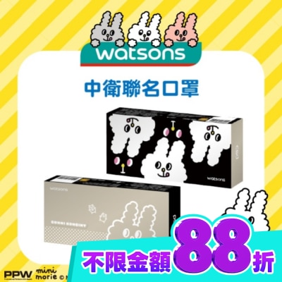 Watsons 屈臣氏 WATSONS X 兔子便利商店 中衛聯名口罩10片 (Mayo Kuro) image