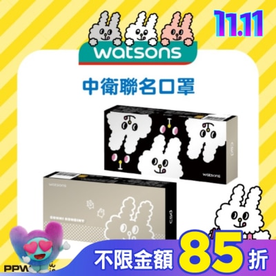 Watsons 屈臣氏 WATSONS X 兔子便利商店 中衛聯名口罩10片 (Mayo Kuro)