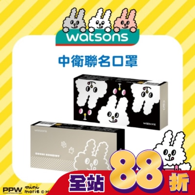 Watsons 屈臣氏 - WATSONS X 兔子便利商店 中衛聯名口罩10片 (Mayo Kuro)