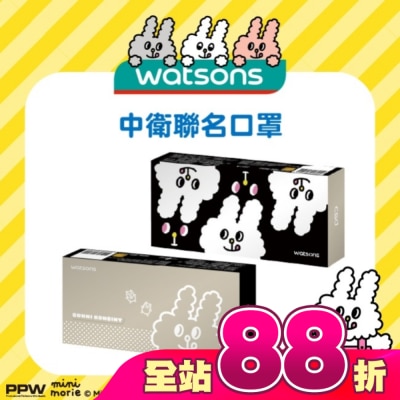 Watsons 屈臣氏 - WATSONS X 兔子便利商店 中衛聯名口罩10片 (Mayo Kuro)