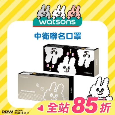 Watsons 屈臣氏 WATSONS X 兔子便利商店 中衛聯名口罩10片 (Mayo Kuro)