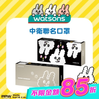 Watsons 屈臣氏 - WATSONS X 兔子便利商店 中衛聯名口罩10片 (Mayo Kuro) image