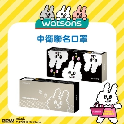 Watsons 屈臣氏 WATSONS X 兔子便利商店 中衛聯名口罩10片 (Mayo Kuro)