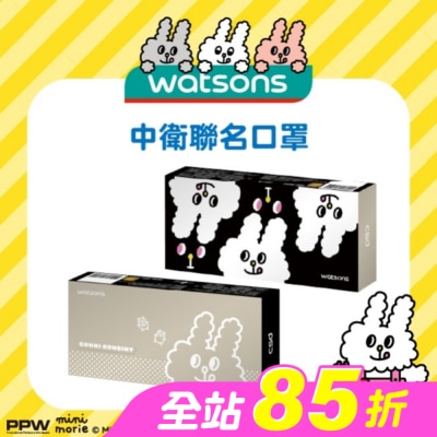 Watsons 屈臣氏 - WATSONS X 兔子便利商店 中衛聯名口罩10片 (Mayo Kuro)